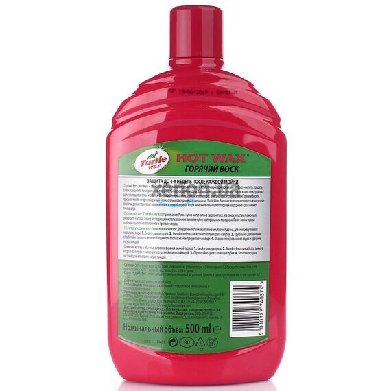 Turtle Wax Горячий Воск Hot Wax 53018 T6514