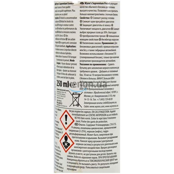 WYNN`S W22810 Supremium