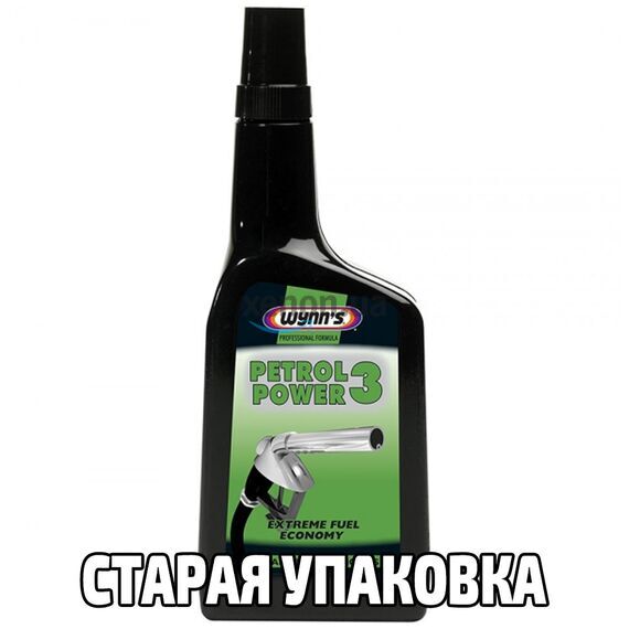 WYNNS Petrol Emission Reducer W29393 присадка для защиты двигателя и экономии топлива Виннс 325 мл