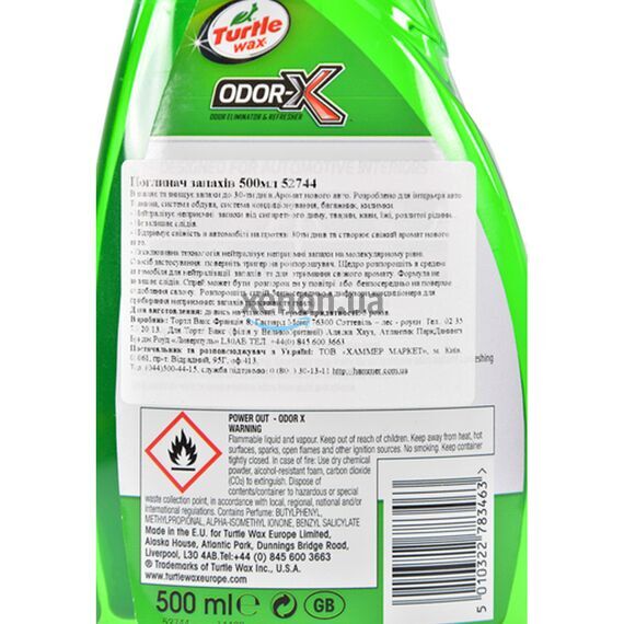 Нейтрализатор запаха Turtle Wax Power Out Odor-X 30 days 500 мл