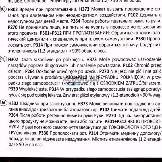 HEPU G12 красный концентрат