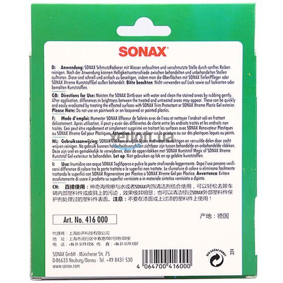 Меламиновая губка SONAX 416 000