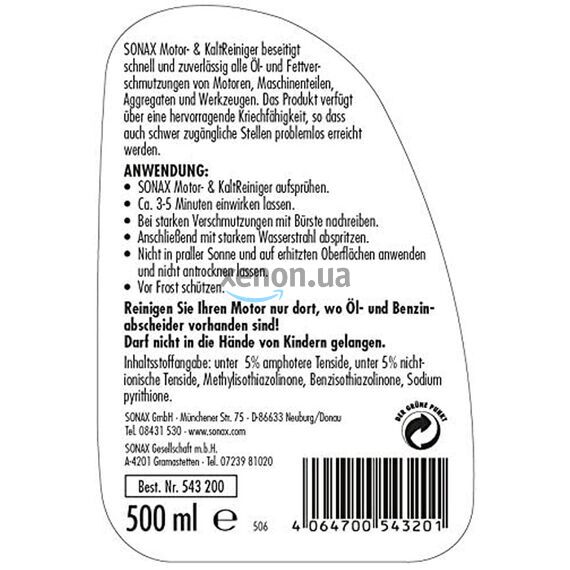 Очиститель двигателя SONAX 543200
