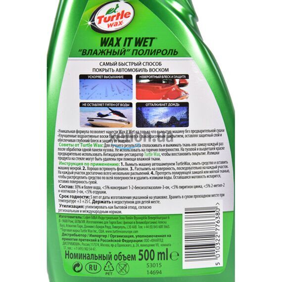 Turtle Wax Wax It Wet