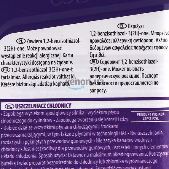 WYNNS Radiator Stop Leak W55872 стоп течь радиатора