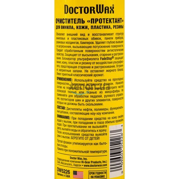 Очиститель пластика классический аромат Doctor Wax DW5226