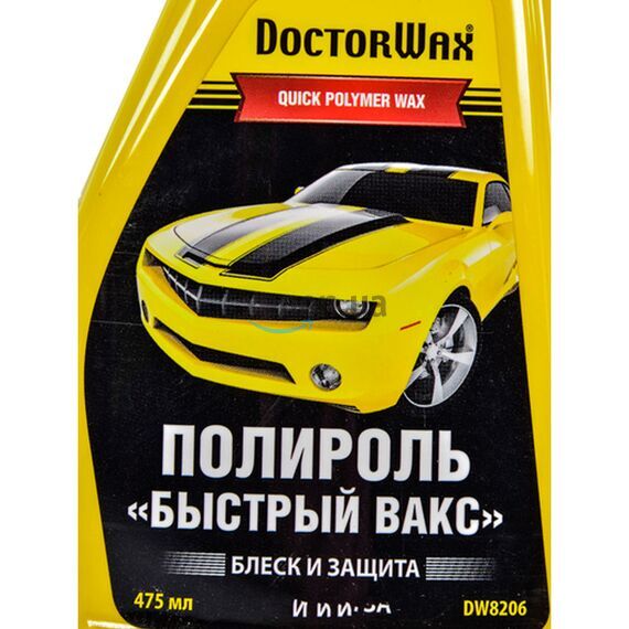 Быстрый Вакс Doctor Wax DW8206