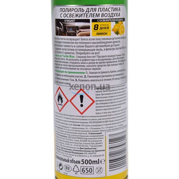 Полироль для пластика Turtle Wax Fresh Shine лимон (цитрус)