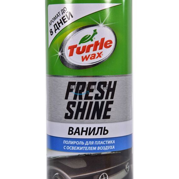Полироль для пластика Turtle Wax Fresh Shine Vanilla ваниль